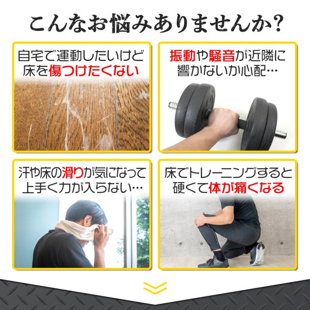 運動するときの悩み