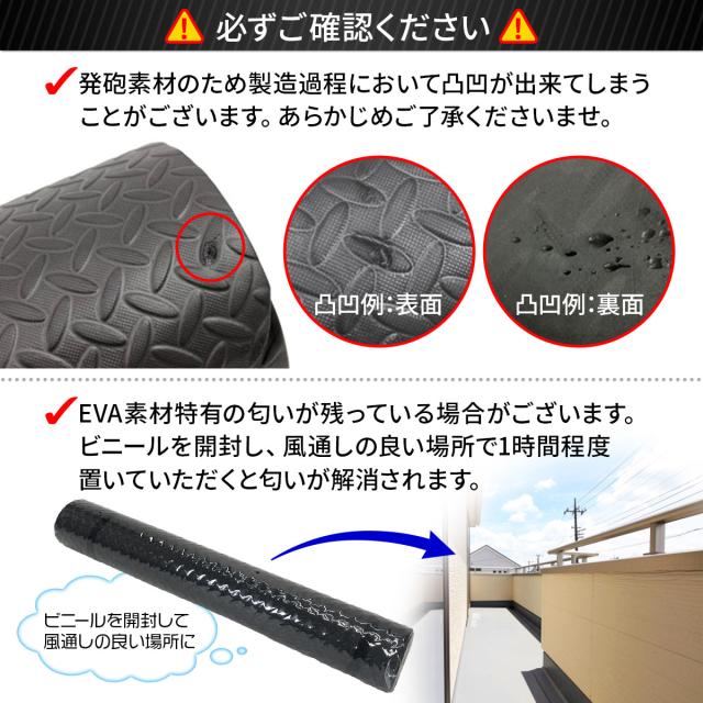 発砲素材とEVA素材の確認点