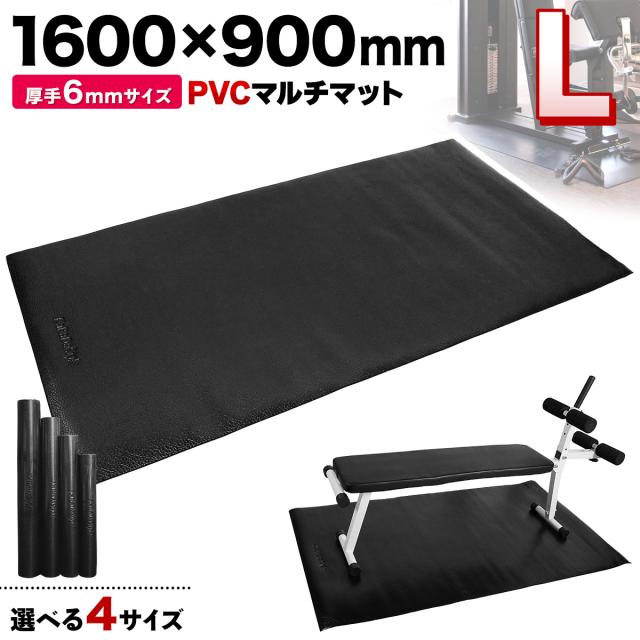 床を保護するPVCフロアマット