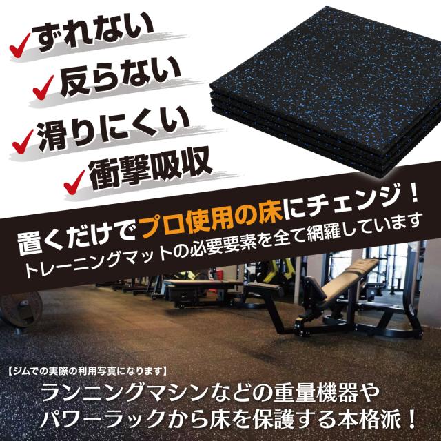 ずれない・反らない・滑りにくい・衝撃吸収を叶えるマット