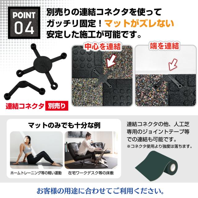 別売りのコネクタを使えばガッチリ固定されます