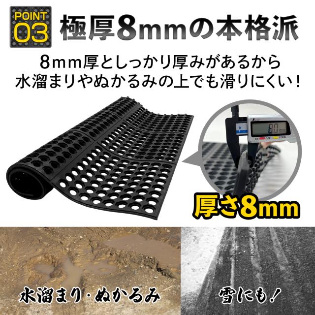 極厚8mm厚の本格派