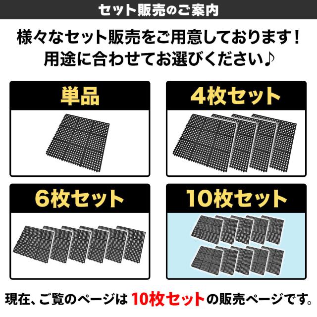 こちらは10枚セット販売のページになります