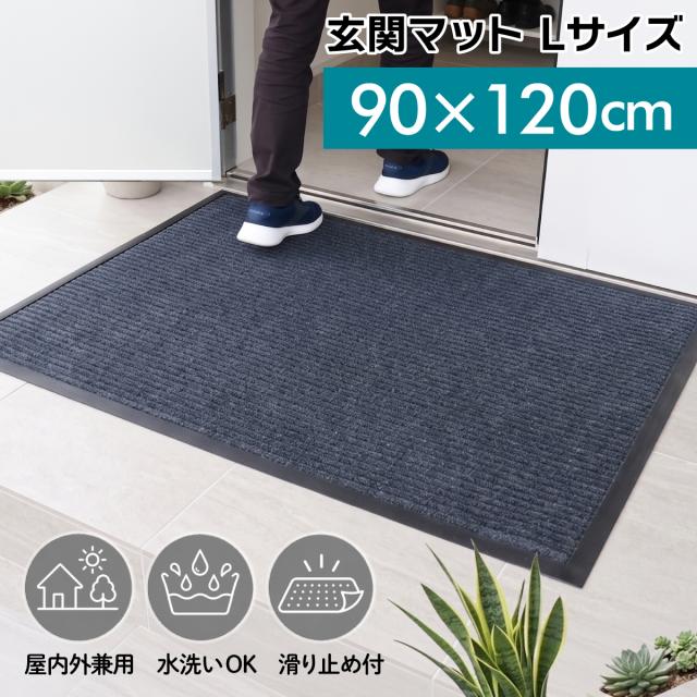 しっかり泥や砂をキャッチする玄関マット