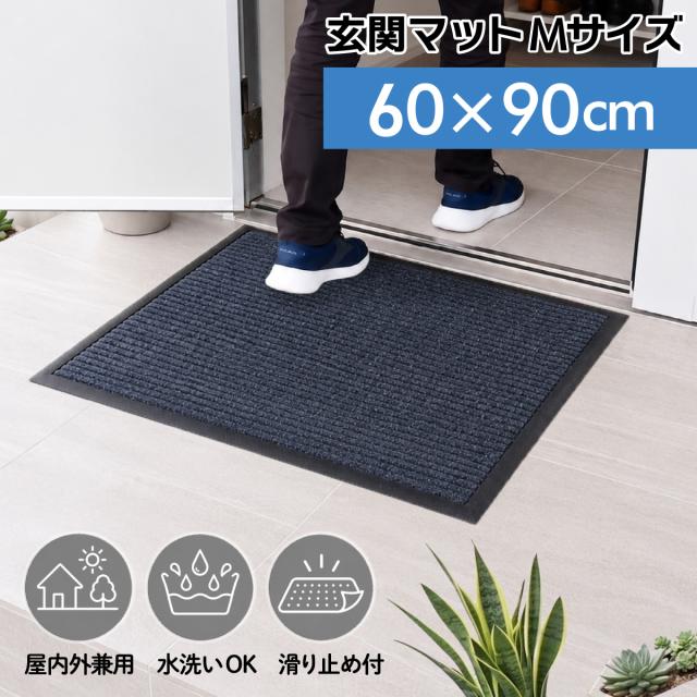 しっかり泥や砂をキャッチする玄関マット