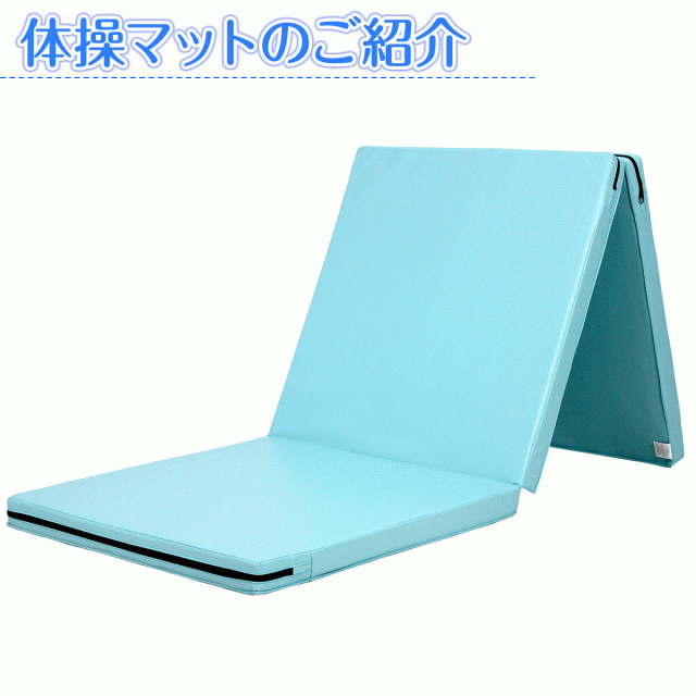 体操マットの比較動画になります