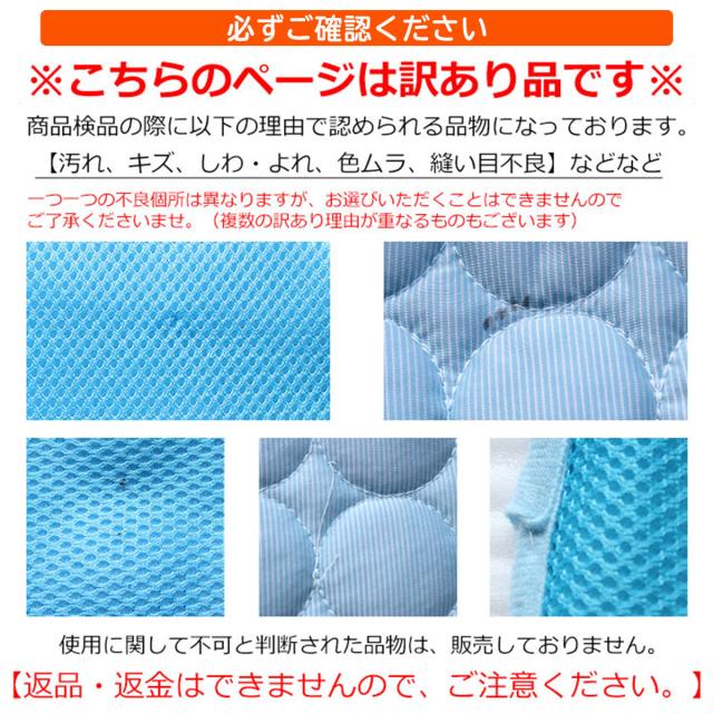 こちらは訳あり商品となり返品返金は出来ませんのでご注意下さいませ