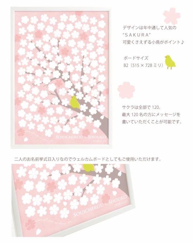 桜開花 寄せ書きメッセージボード サクラ B2サイズ 1名様用 結婚式 パーティー の通販はau Pay マーケット 結婚式アイテム ギフトのお店 ファルベ 商品ロットナンバー 桜開花 寄せ書きメッセージボード サクラ B2サイズ 1名様用 結婚式 パーティー の通販はau Pay マーケット 結婚式アイテム ギフトのお店 ファルベ 商品ロットナンバー