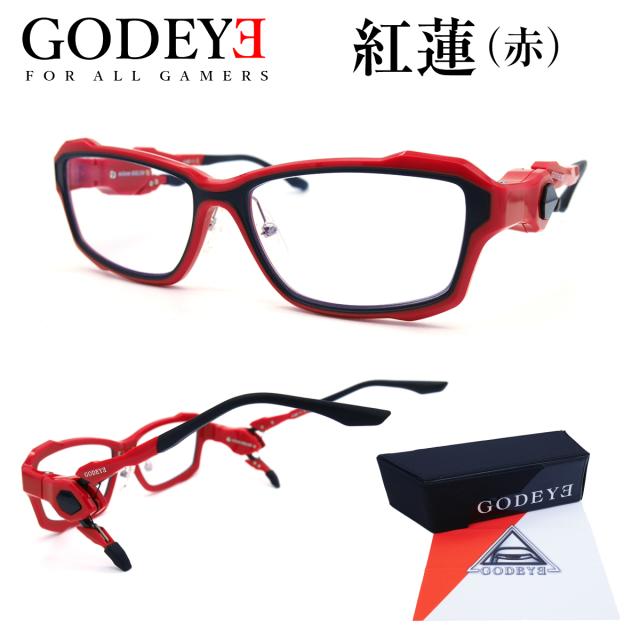ゲーム メガネ ゴッドアイ 紅蓮 赤 ゲーミンググラス パソコン 眼鏡 e