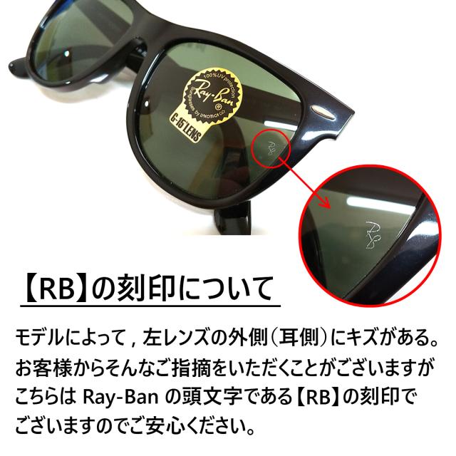 【美品】レイバン RB4259F-710/73サングラス　芸能人愛用ブランド 清光堂レイバンサングラス RB4259F 710/73 [送料無料]