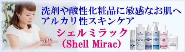 シェルミラック（ホタテ貝殻カルシウム）｜お店のカテゴリ｜ＨＩＳ健康情報.comネットショッピング・通販はau PAY マーケット