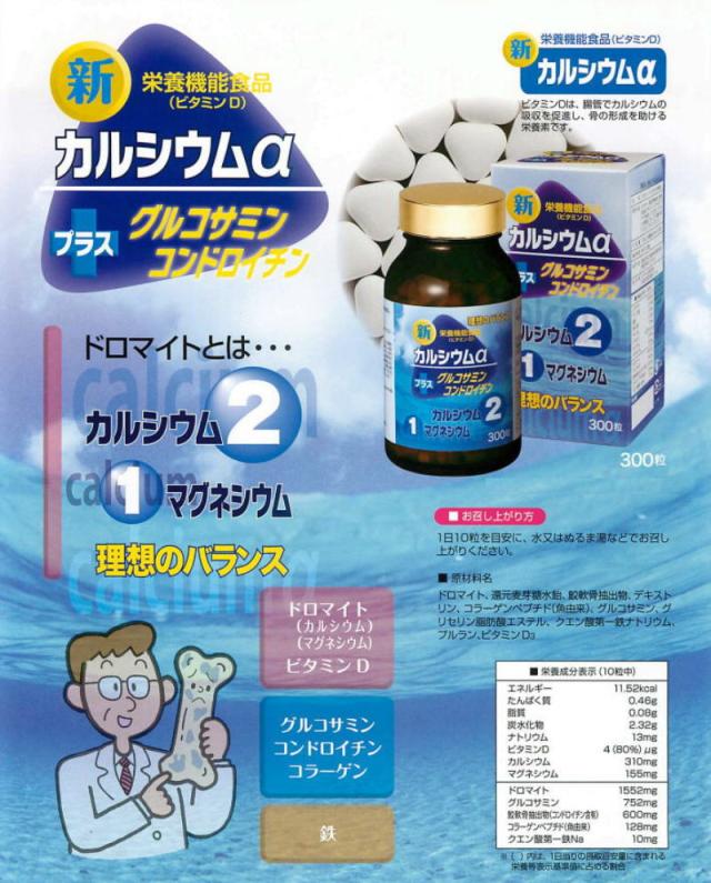 クーポン配布中 交換無料 カルシウムa 300粒 F 散歩やスポーツを楽しみたい方 グルコサミン コンドロイチン サメ軟骨サプリメント 高級感 Arnabmobility Com