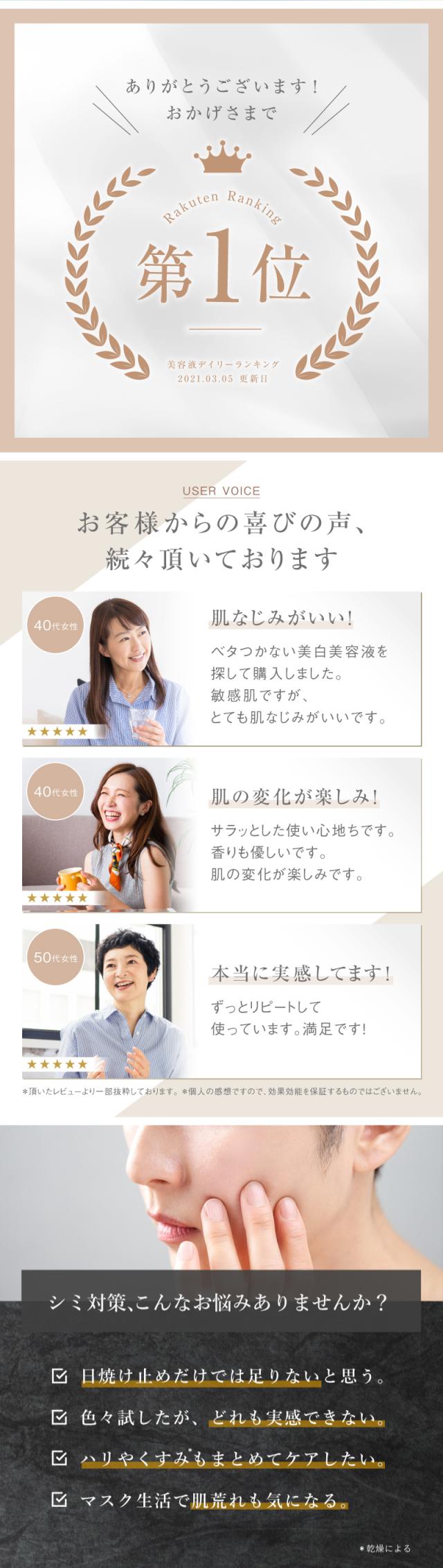 セルニス美白美容液