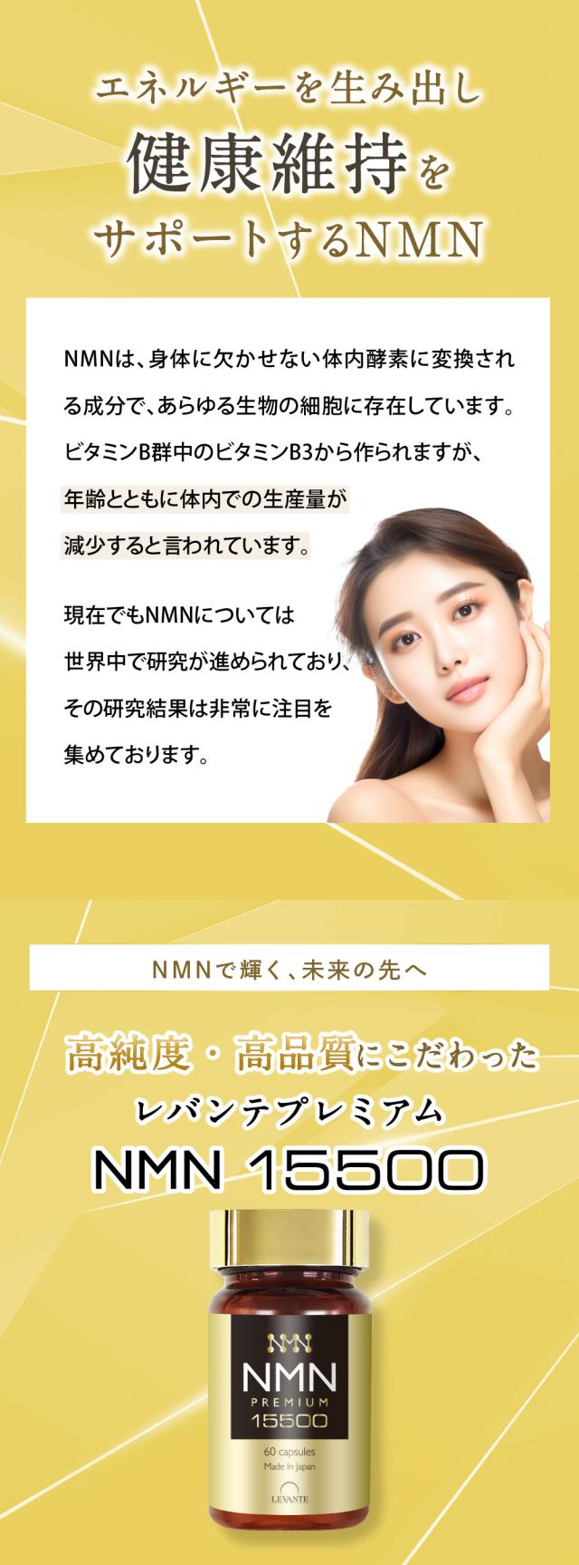 MNMプレミアムサプリ