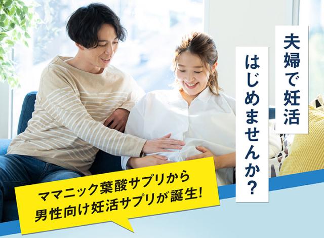 パパニック コンディショニングサプリは有機マカやL-カルニチン、亜鉛、コエンザイムQ10、ビタミンE、α-リポ酸などを配合し、男性特有のコンディションやサビない身体づくりをサポートします。