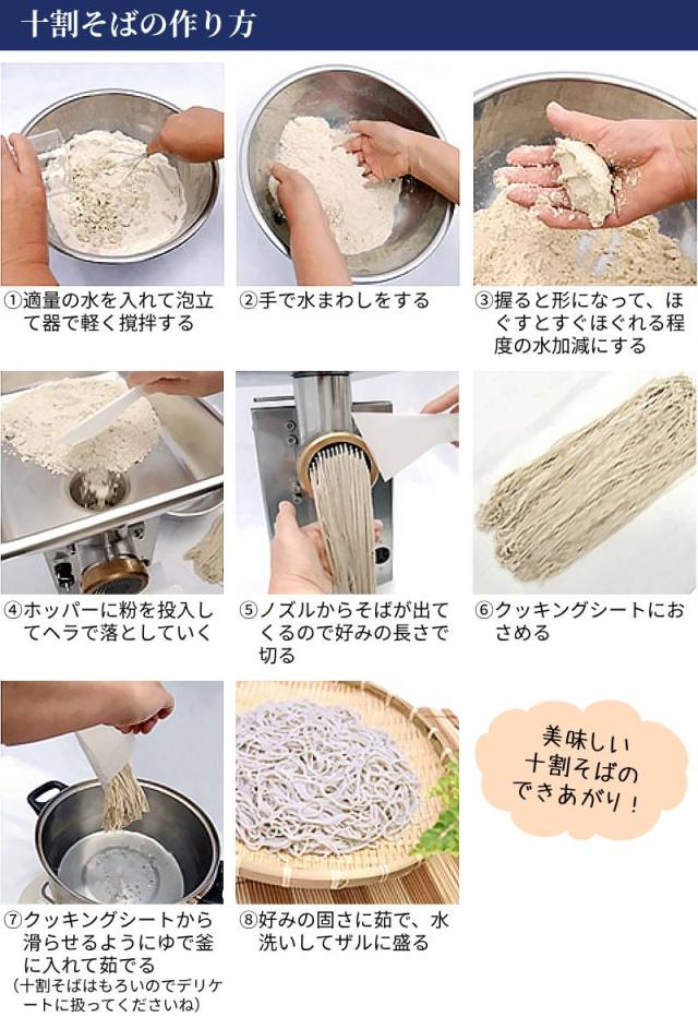 めんうちき さくら 製麺機 コンパクト 電動 小型 調理器具 小規模飲食