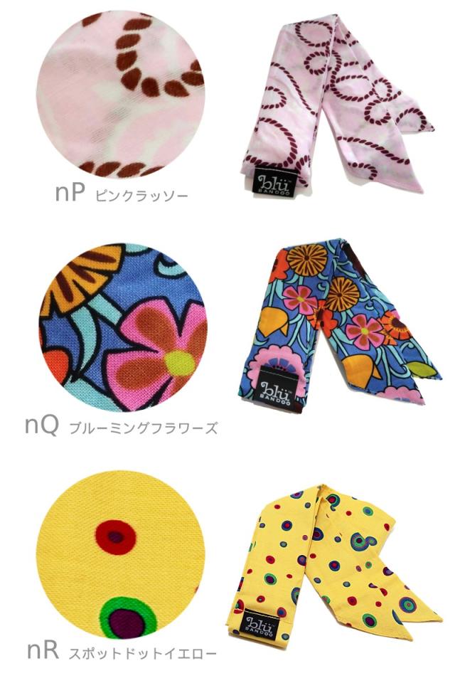 おしゃれクールスカーフデザイン一覧