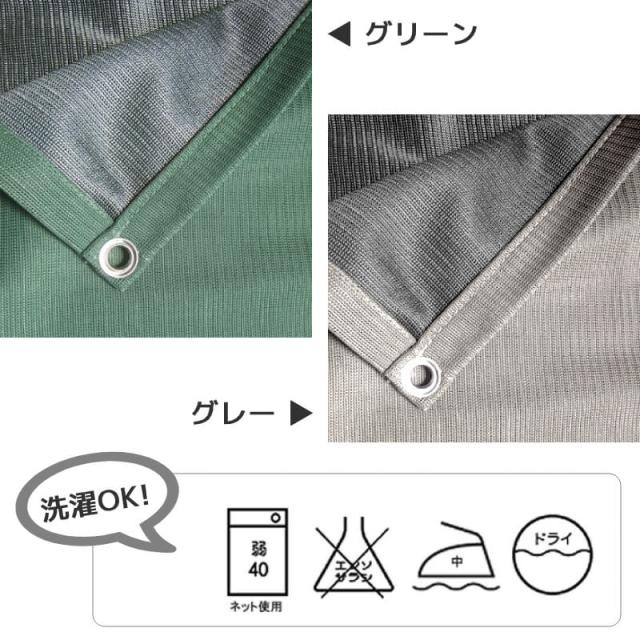 サンシェードの生地アップ