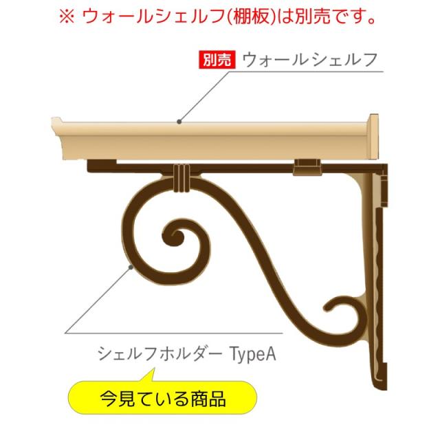 ウォールシェルフ棚板別売