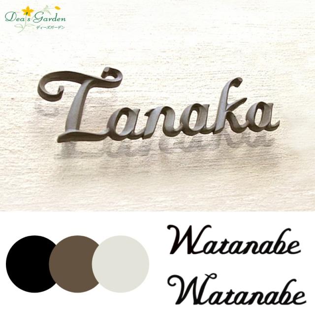 ディースガーデン表札A-07