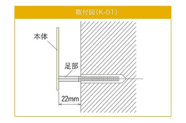 K-01ディーズガーデン表札取付方法