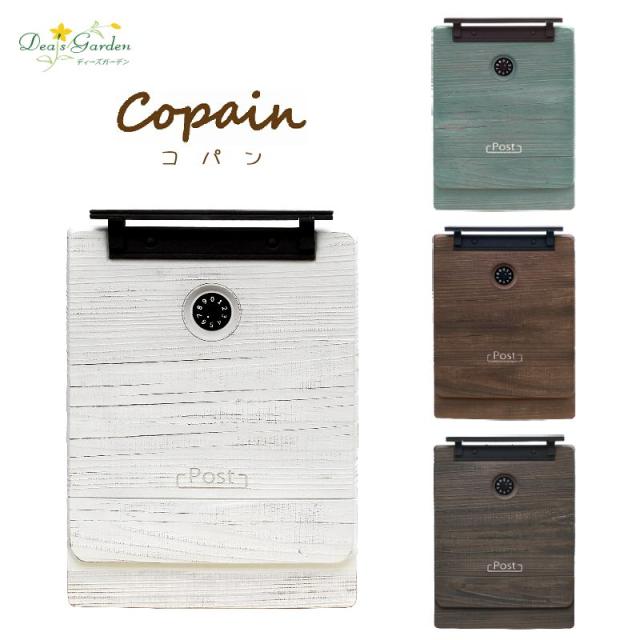 壁掛けポスト古木調枕木風縦型かわいい前入れ前だし