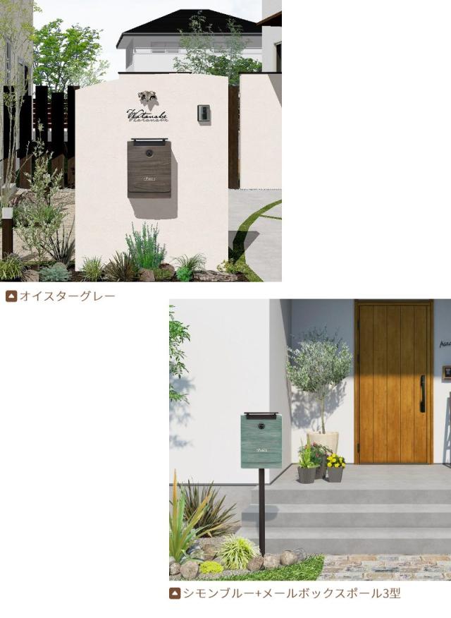 壁掛けポストcopainコパン施工例イメージパース