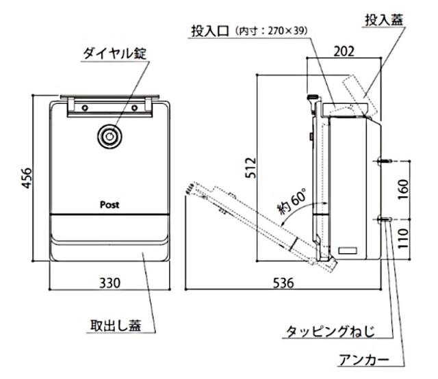 壁掛けポストcopainコペン寸法サイズ