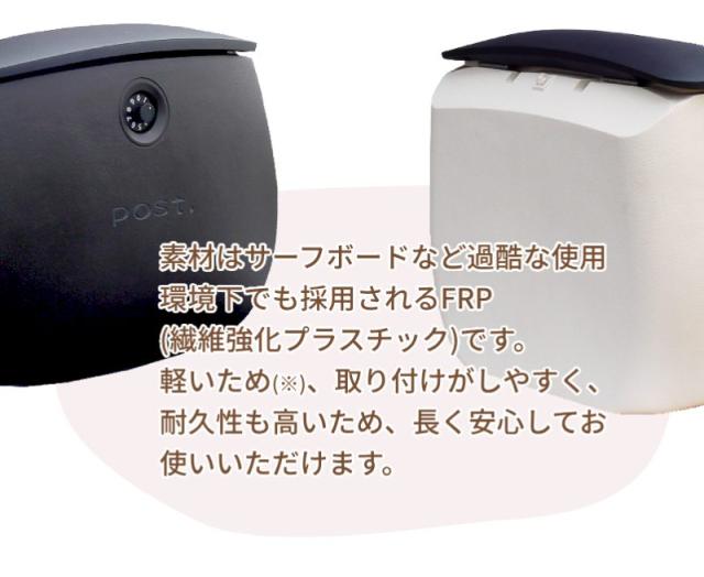 壁掛けポストmalnマルンかわいい前入れ前だしFRP繊維強化プラスティック