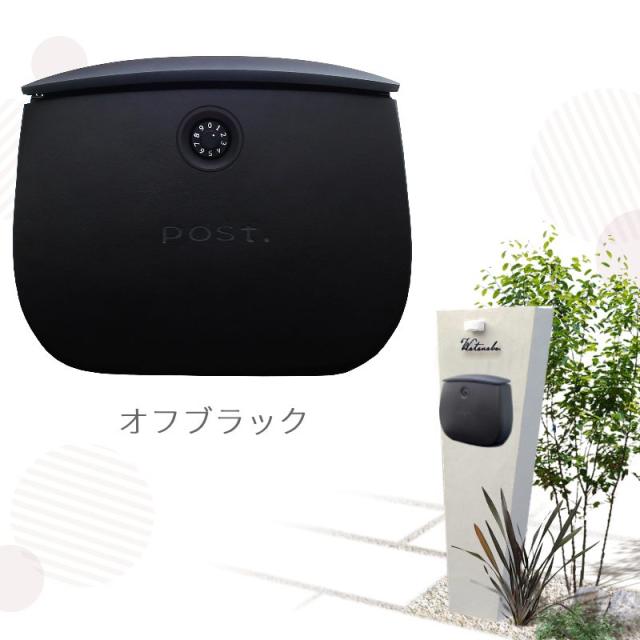 壁掛けポストmalnマルンかわいいカラーオフブラック