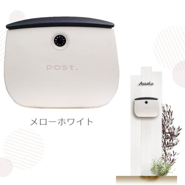 壁掛けポストmalnマルンかわいいカラーメローホワイト