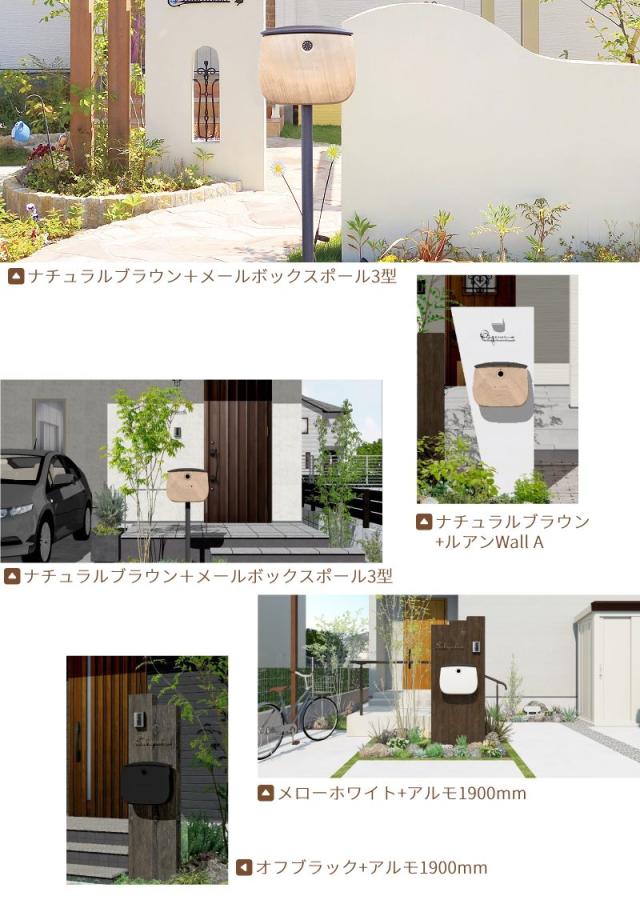 壁掛けポストmalnマルン施工例イメージパース