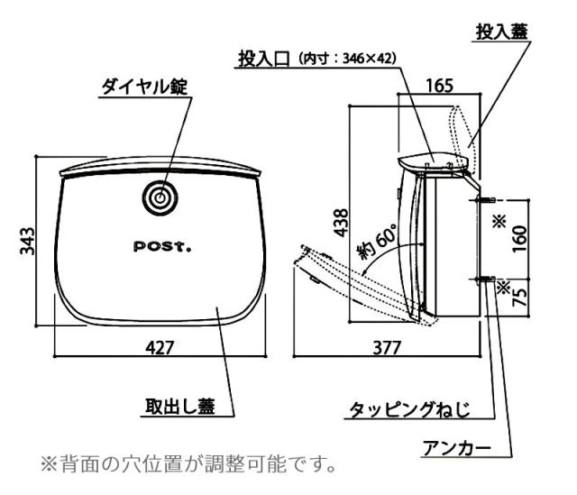 壁掛けポストmalnマルン寸法サイズ