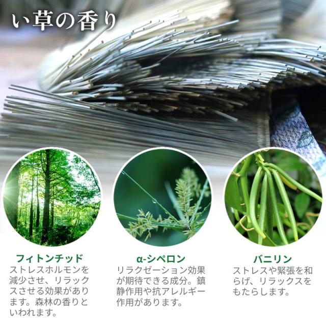 正座枕畳日本製い草香り効果効能リラックス安眠