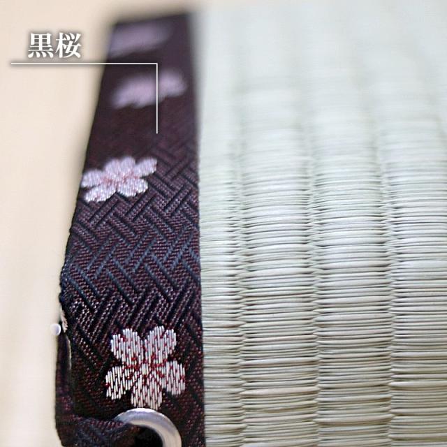 正座枕畳日本製畳ヘリカラーさくら桜はな香織