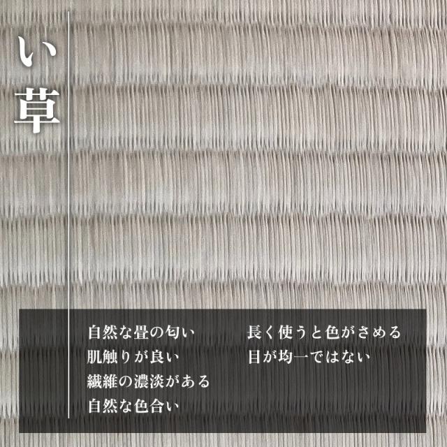 正座枕畳日本製畳素材い草いぐさ天然素材