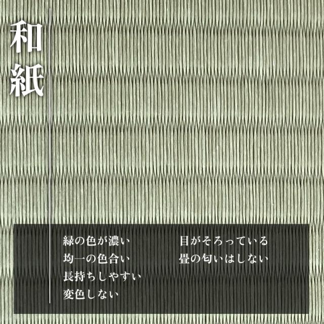 正座枕畳日本製畳素材和紙