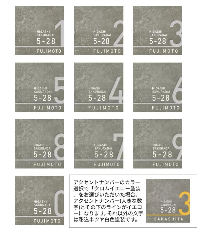 表札タイル戸建て個人宅フォント書体ブルックリンおしゃれ