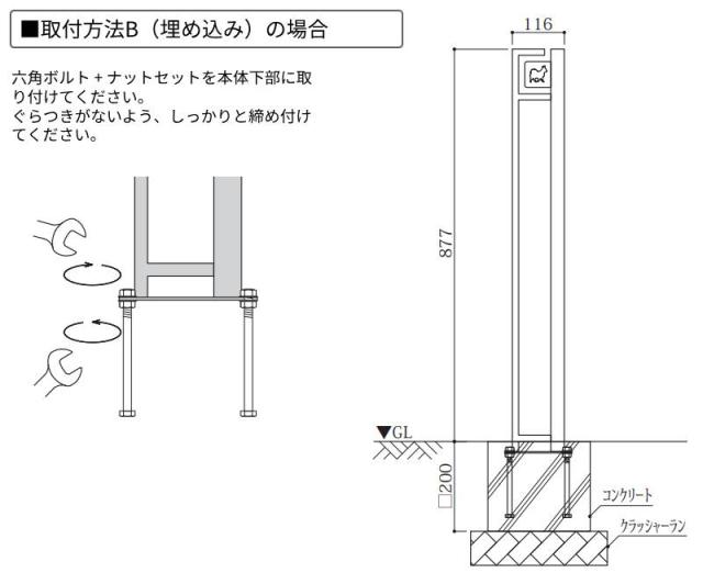 おしゃれドッグポールドッグステイ施工方法埋め込み式