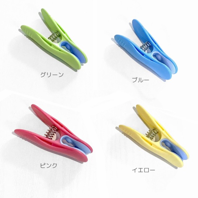 カラー 洗濯バサミ