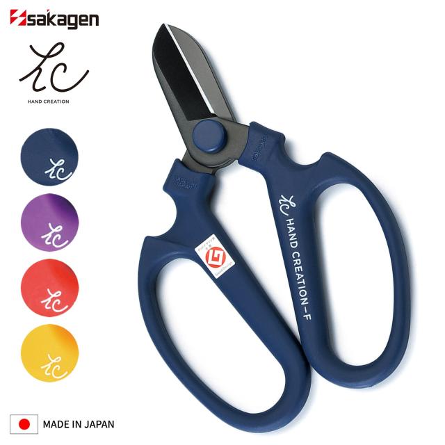 花鋏ハンドクリエーション坂源右きき用ブルー紺青