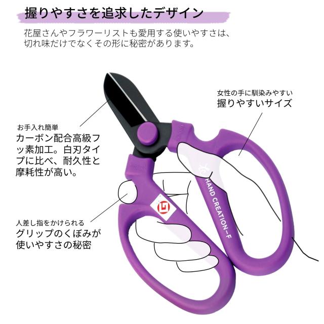 使いやすい園芸はさみ黒刃特徴違い