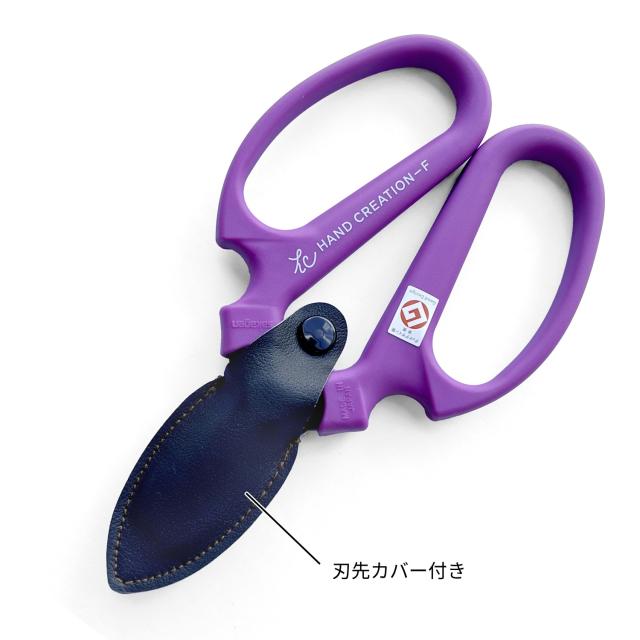 老舗坂源はさみプロ愛用刃先保護ケース