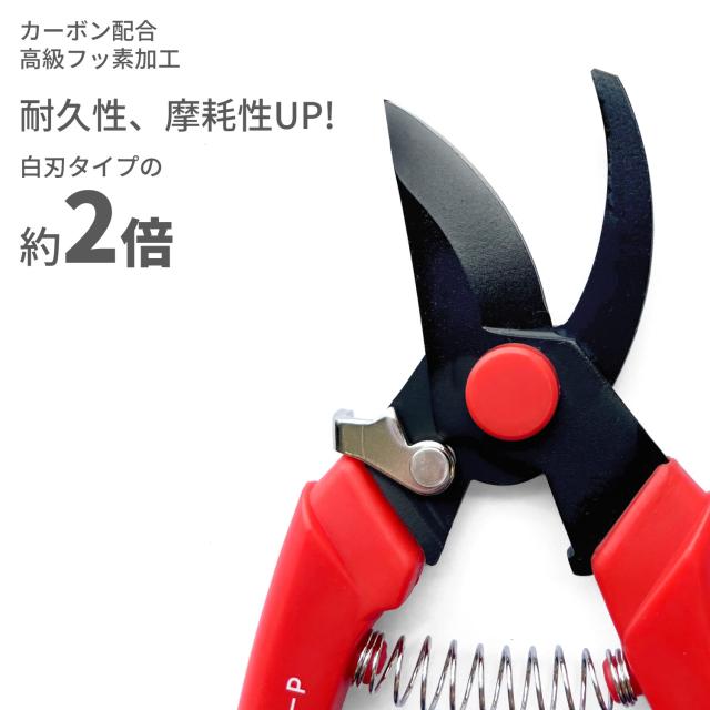花ばさみ切れ味軽い力剪定はさみ