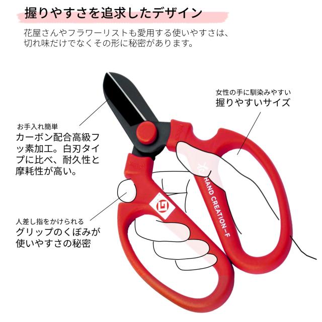 花ばさみ切れ味軽い力剪定はさみ