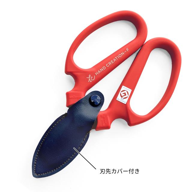 老舗坂源剪定はさみプロ愛用黒刃刃先カバー