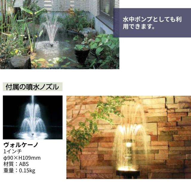 ビオガーデンポンプビオトープウォーターガーデン噴水滝水の流れ汲み上げ