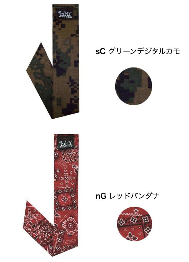 おしゃれクールスカーフデザイン一覧