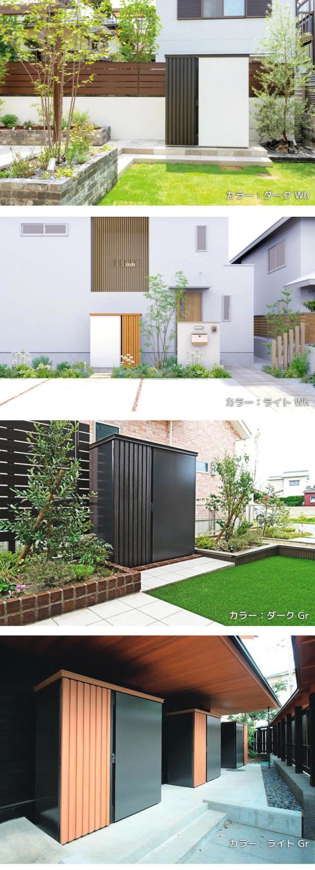 デザイン物置 Rico リコD70