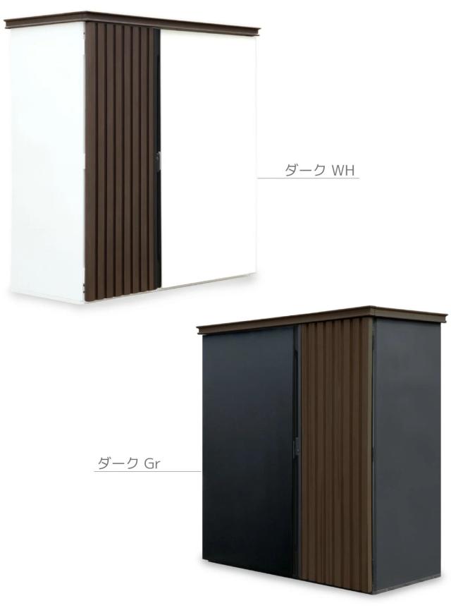 デザイン物置 Rico リコD70